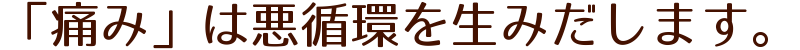 とにかく「結果が欲しい」と言う方のために